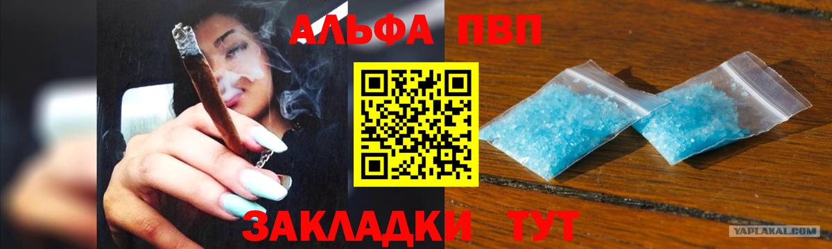 APVP VHQ  A-PVP  Нижнеудинск  A-PVP Crystall  Вход с VPN 