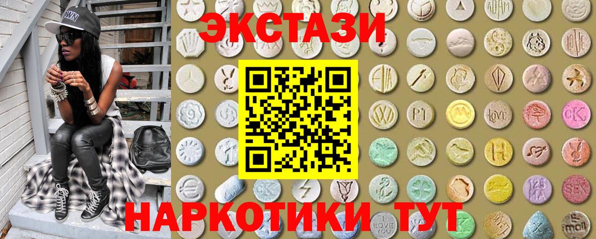 Экстази  Вход с VPN  Нижнеудинск  Экстази диски  Ecstasy VHQ 