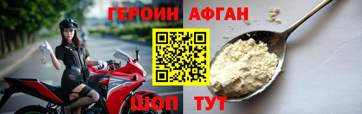 ГЕРОИН герыч Нижнеудинск