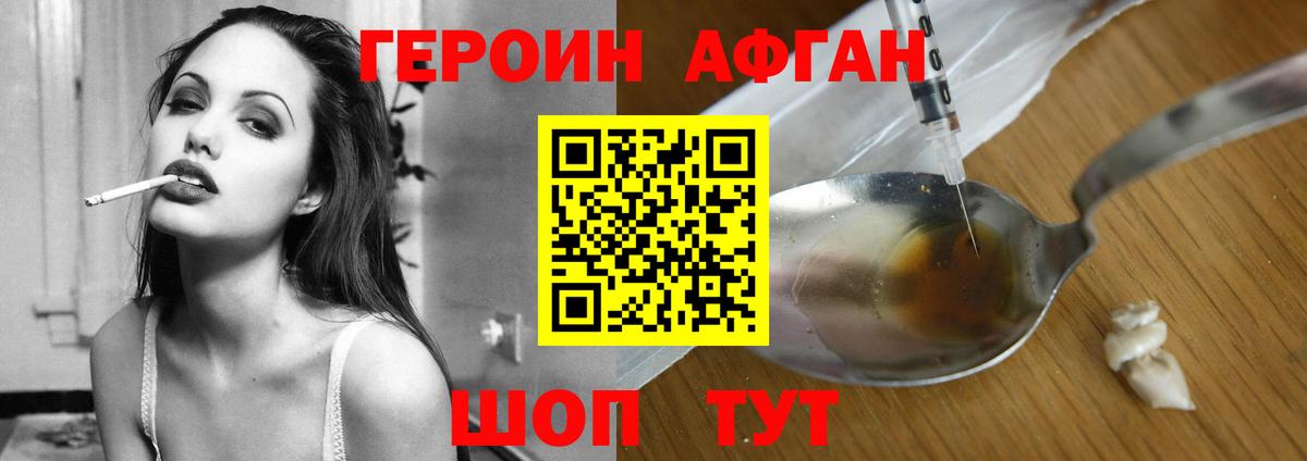 Нижнеудинск  Героин белый  Вход с VPN 