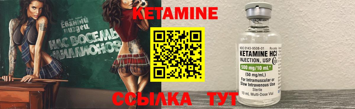 КЕТАМИН ketamine Нижнеудинск