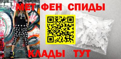 метамфетамин Сланцы