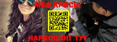 мефедрон мука Славянск-на-Кубани