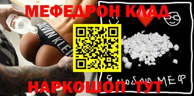 мефедрон мука Славянск-на-Кубани