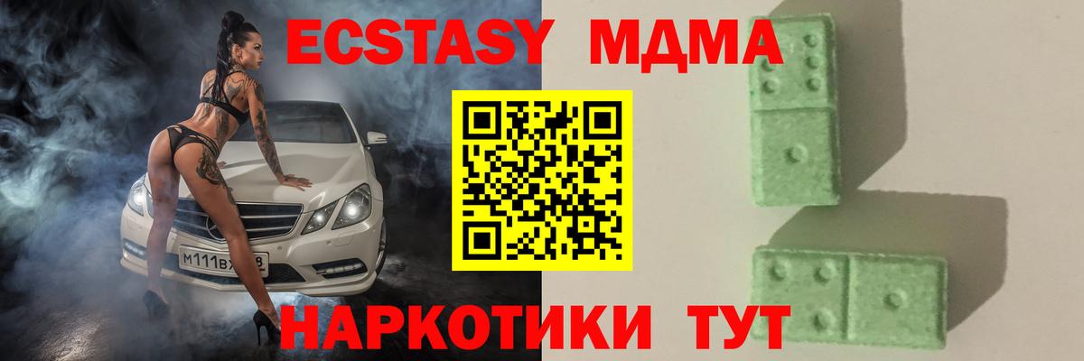 МДМА VHQ  Вход с VPN  MDMA  МДМА молли  Нижнеудинск 