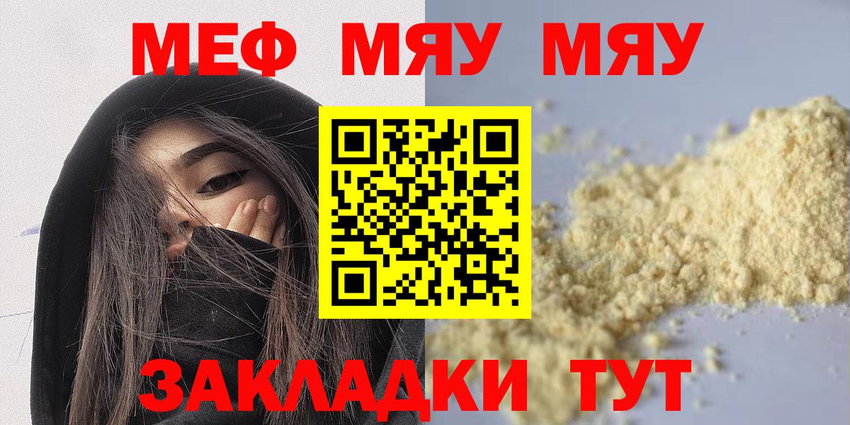 Нижнеудинск  Меф  Вход с VPN  МЕФ кристаллы 