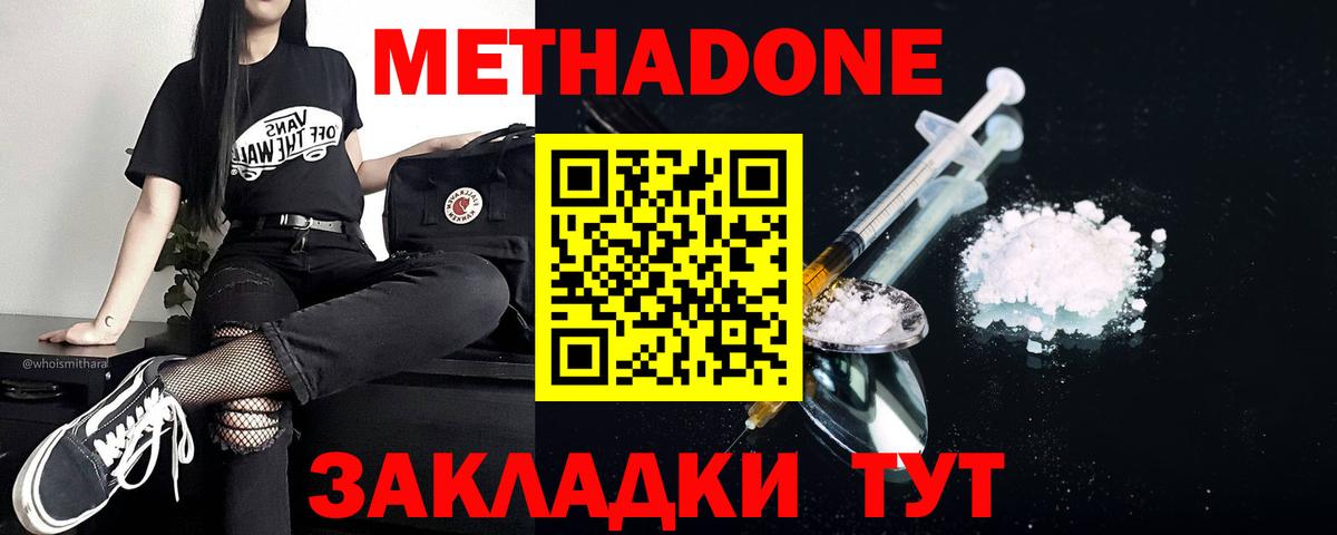 Нижнеудинск  Метадон белоснежный  Вход с VPN 
