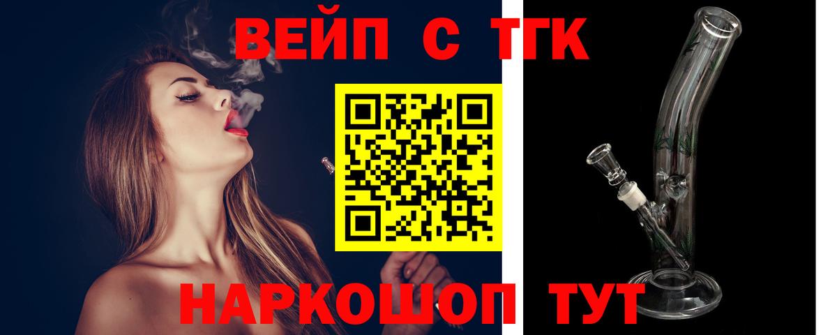 Дистиллят ТГК THC oil Нижнеудинск