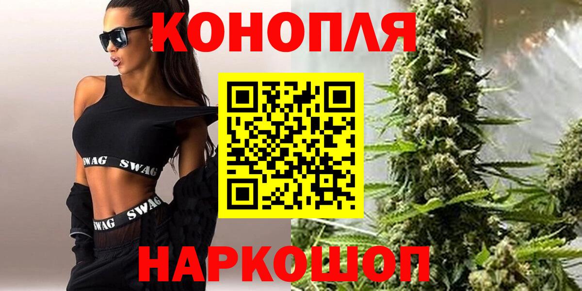 Нижнеудинск  Канабис марихуана  Вход с VPN  Каннабис ГИДРОПОН  Конопля THC 21% 
